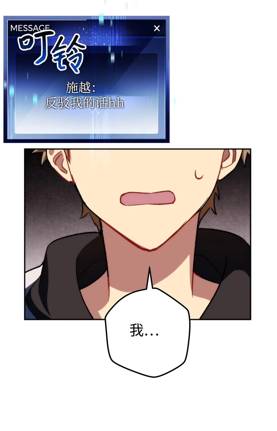 《死灵法师生存记》11 服从誓约 第80页