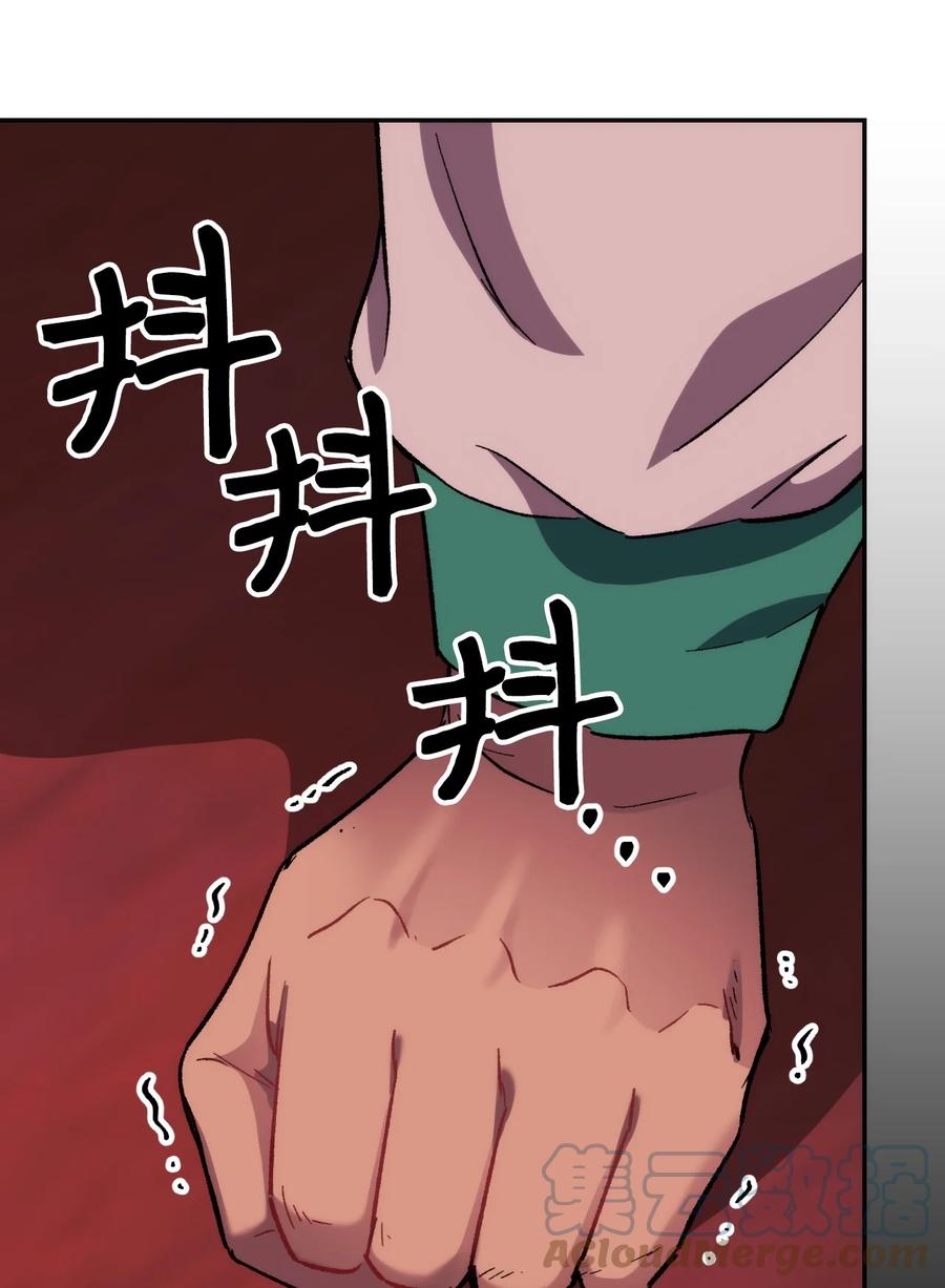 《死灵法师生存记》11 服从誓约 第105页