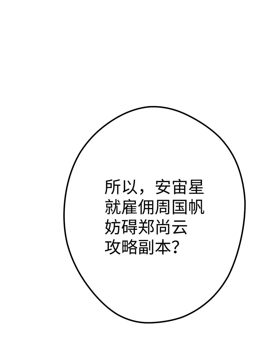 《死灵法师生存记》11 服从誓约 第55页
