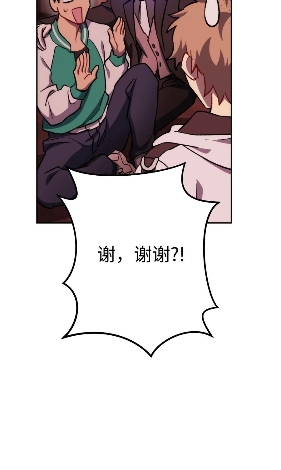 《死灵法师生存记》11 服从誓约 第124页