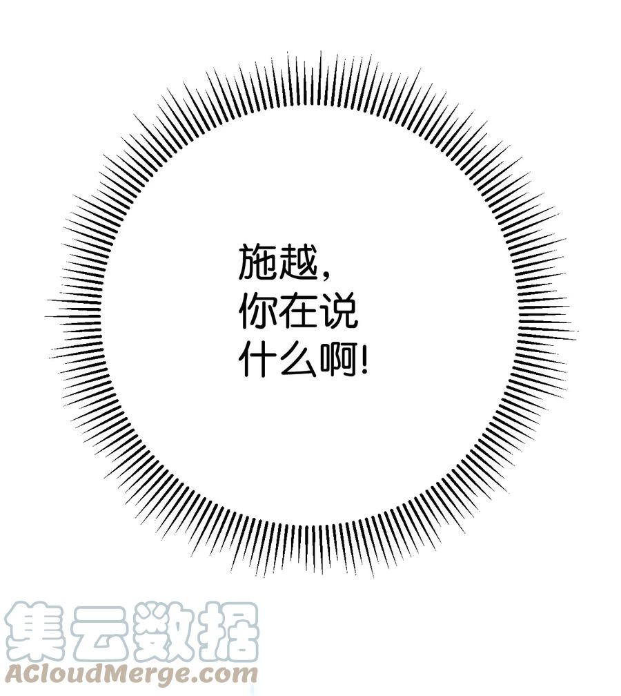 《死灵法师生存记》11 服从誓约 第73页
