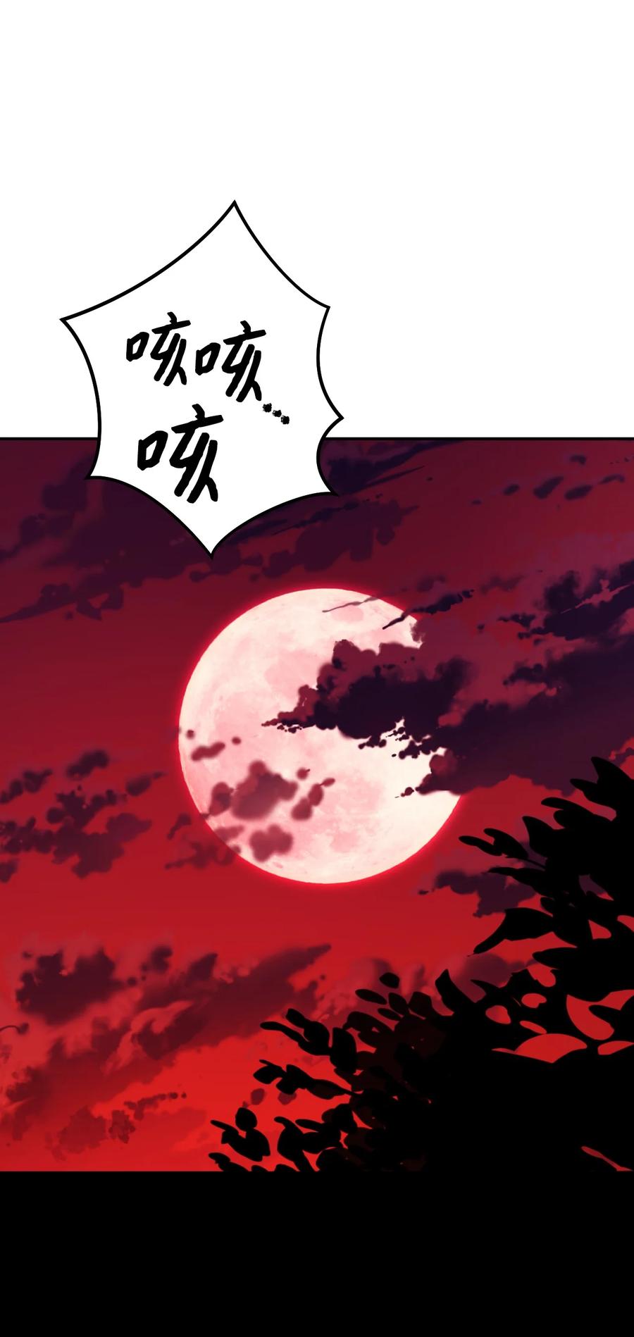 《死灵法师生存记》11 服从誓约 第16页