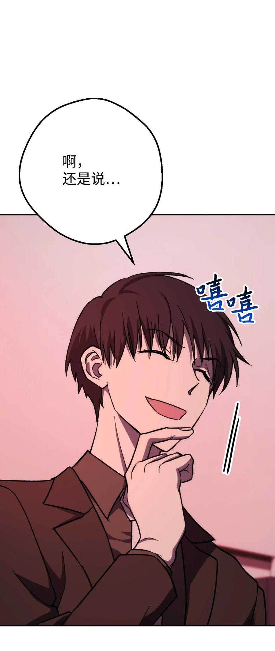 《死灵法师生存记》11 服从誓约 第46页