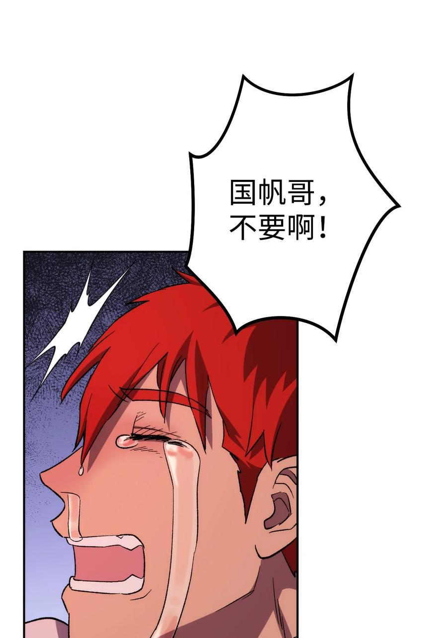 《死灵法师生存记》11 服从誓约 第71页