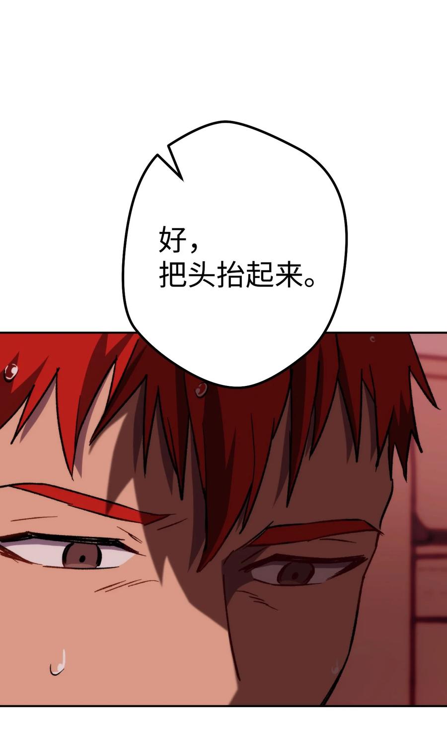 《死灵法师生存记》11 服从誓约 第114页