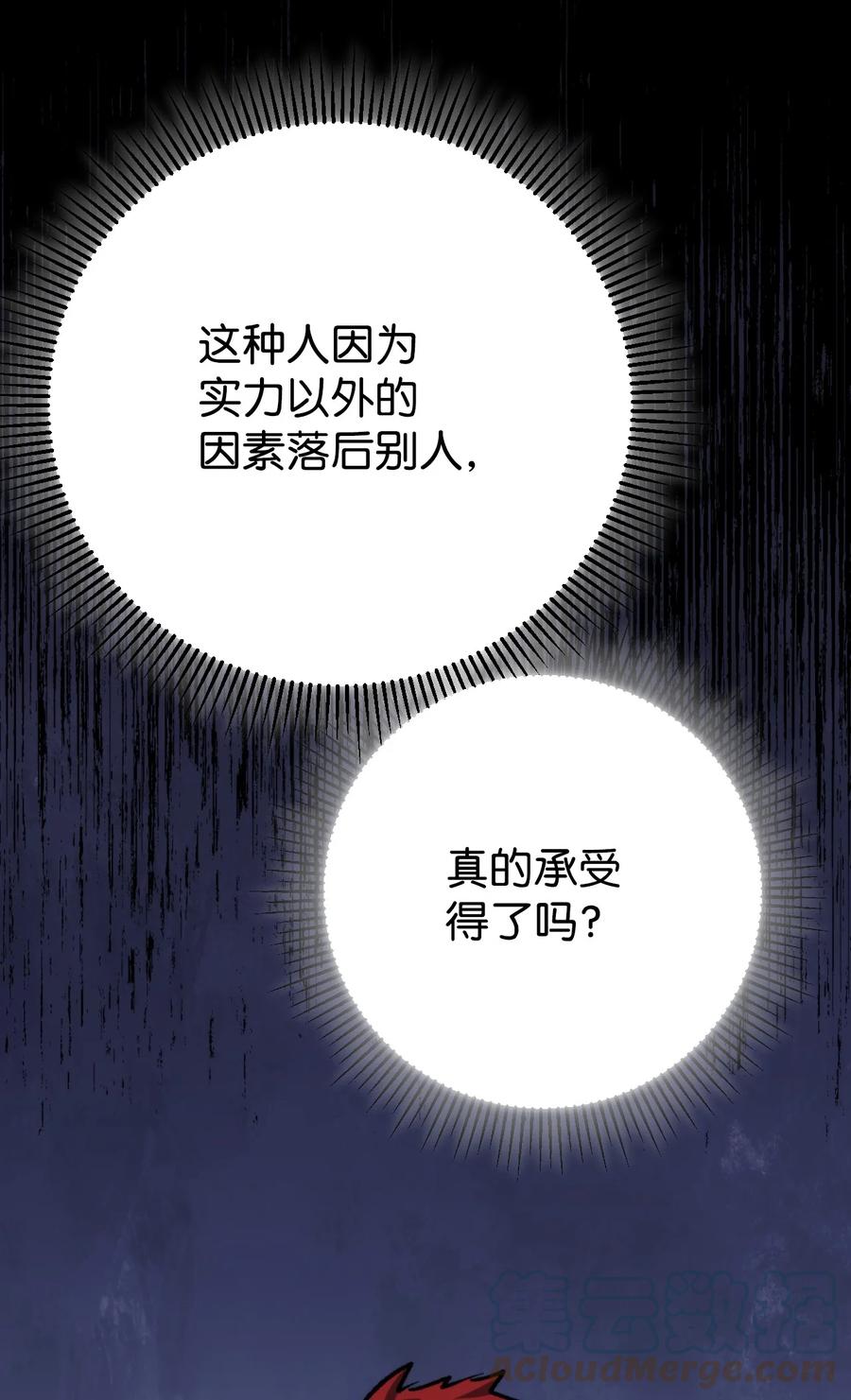 《死灵法师生存记》11 服从誓约 第109页