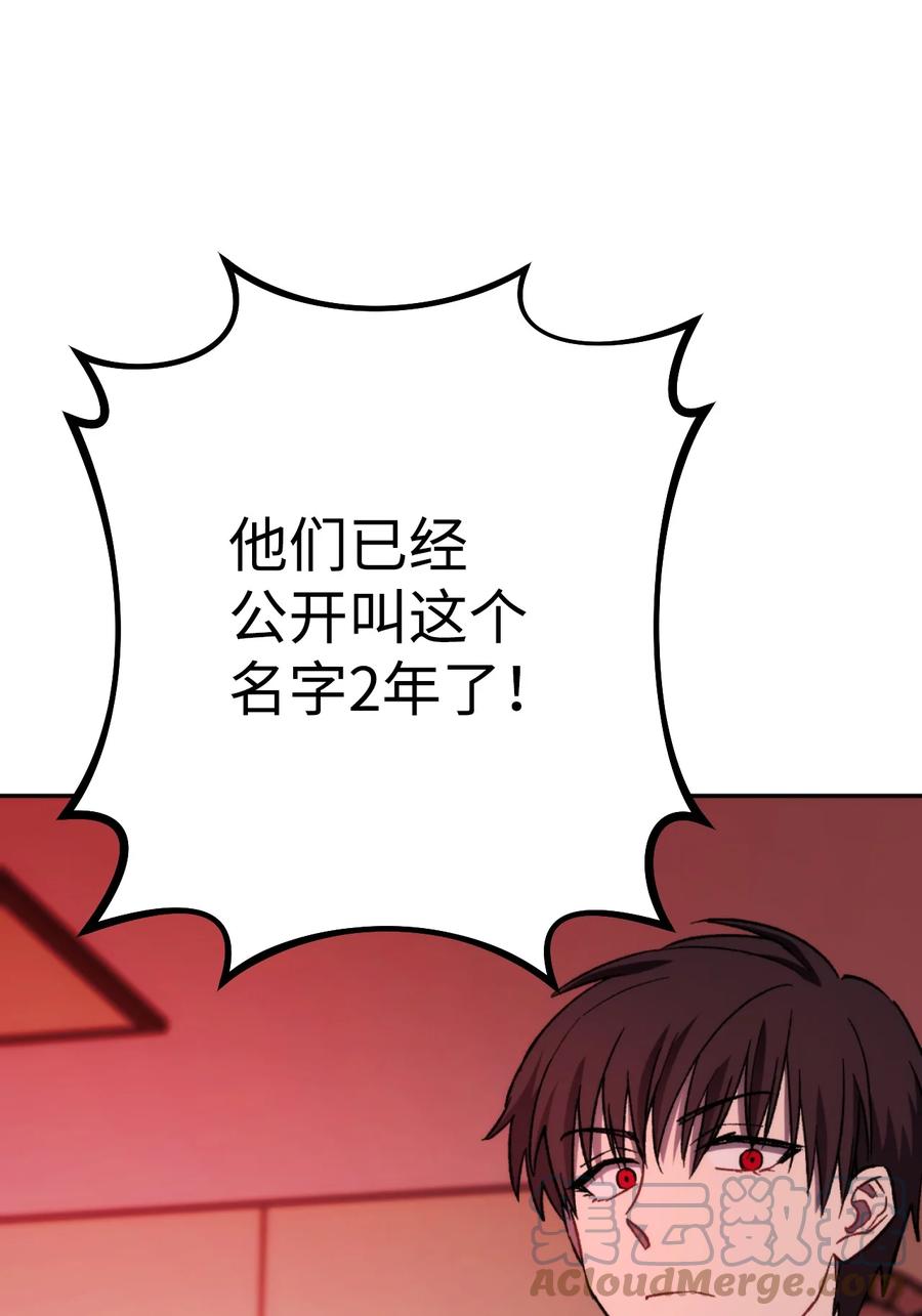 《死灵法师生存记》11 服从誓约 第37页