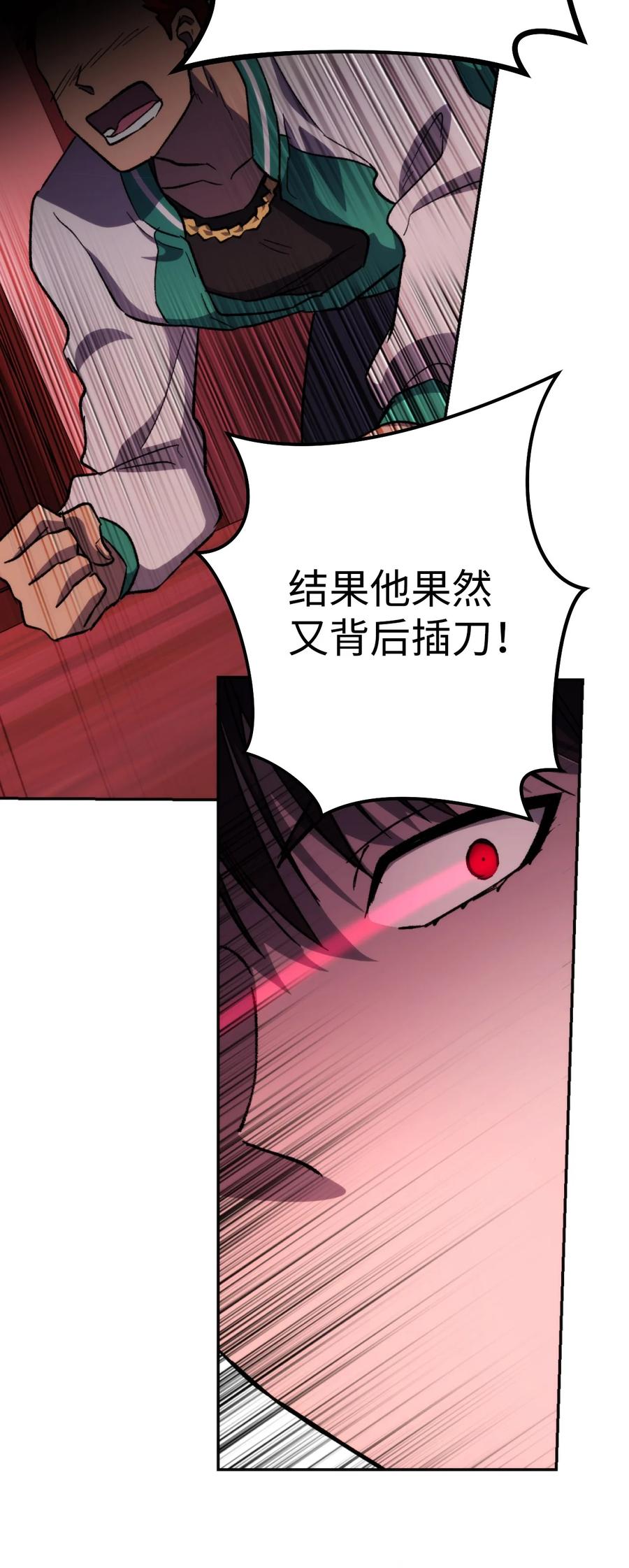 《死灵法师生存记》11 服从誓约 第52页