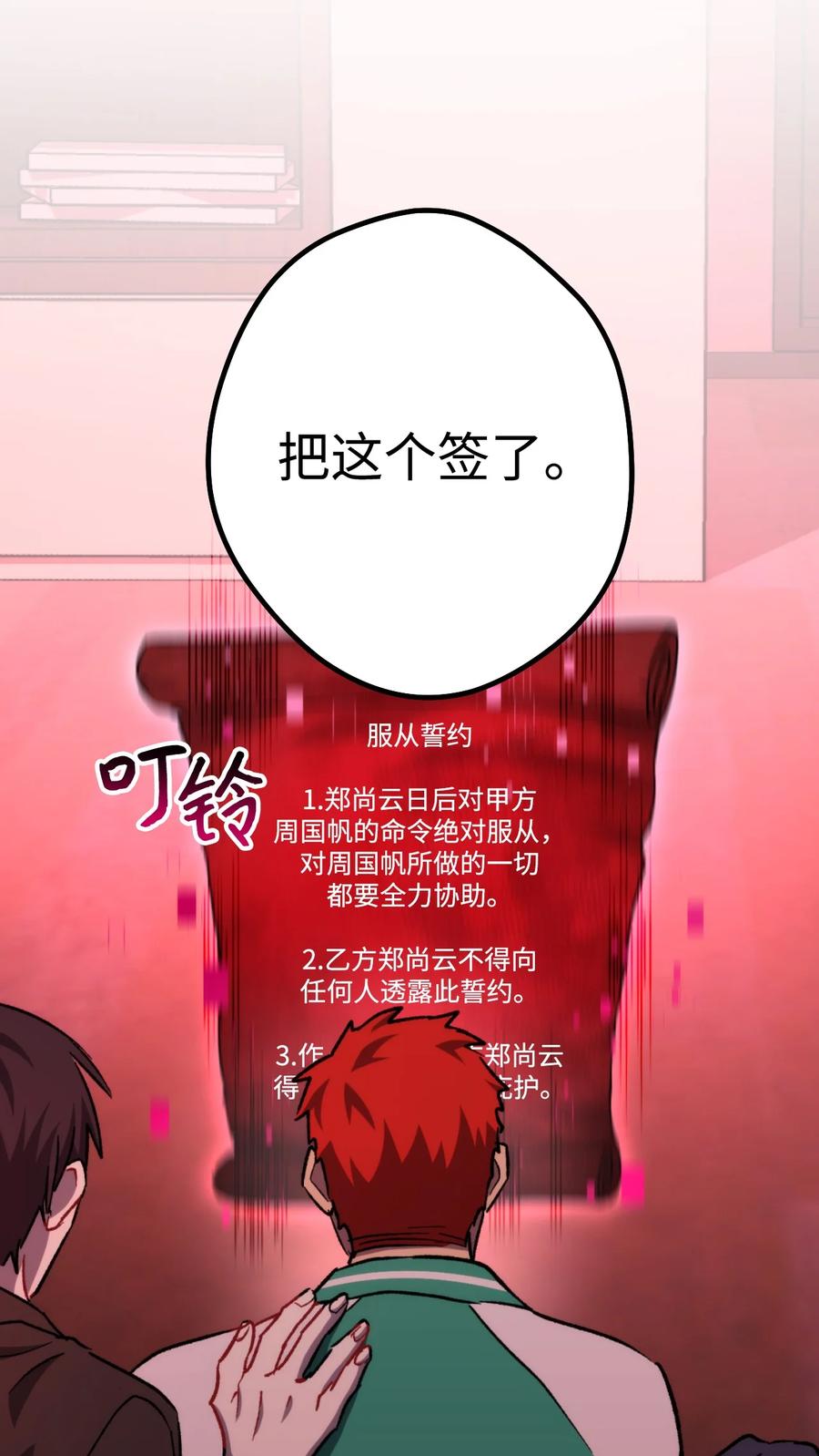 《死灵法师生存记》11 服从誓约 第126页