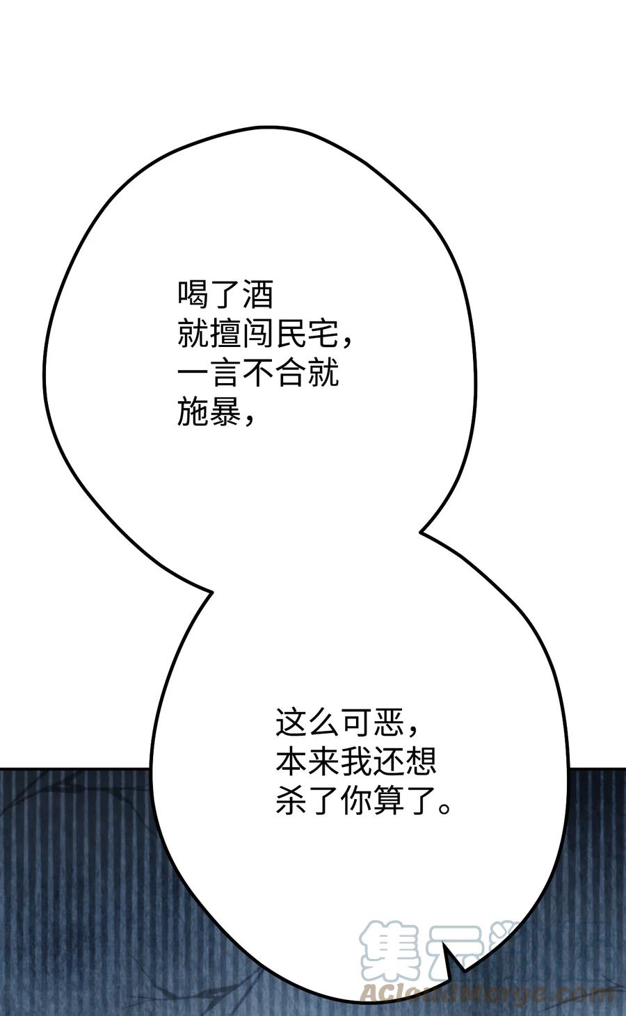 《死灵法师生存记》11 服从誓约 第121页