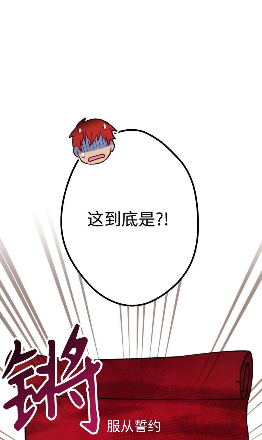 《死灵法师生存记》11 服从誓约 第130页