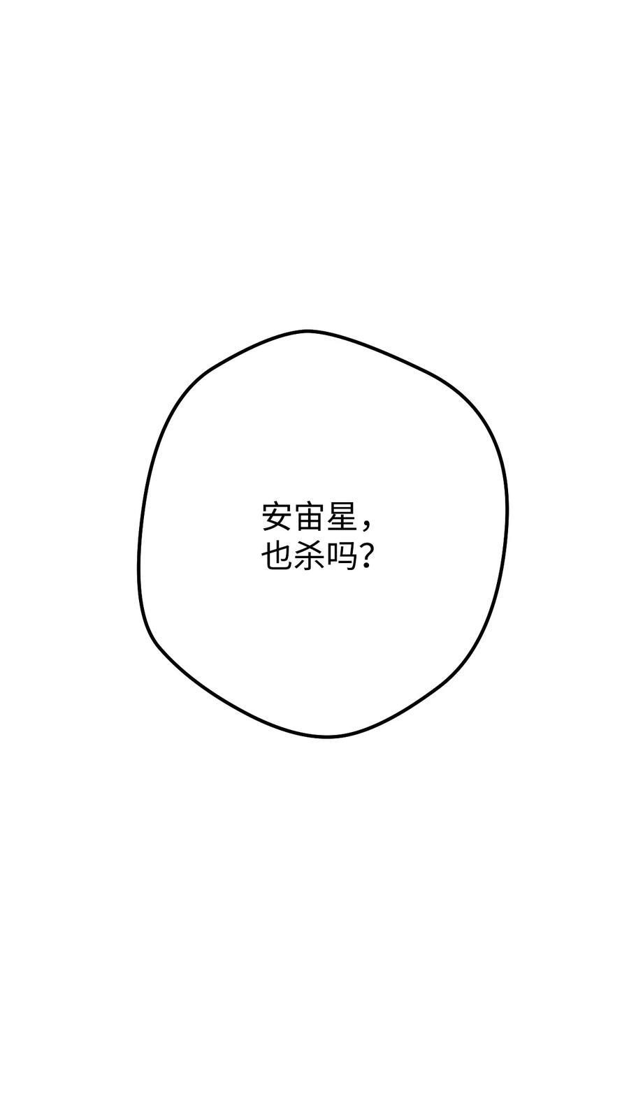 《死灵法师生存记》11 服从誓约 第111页