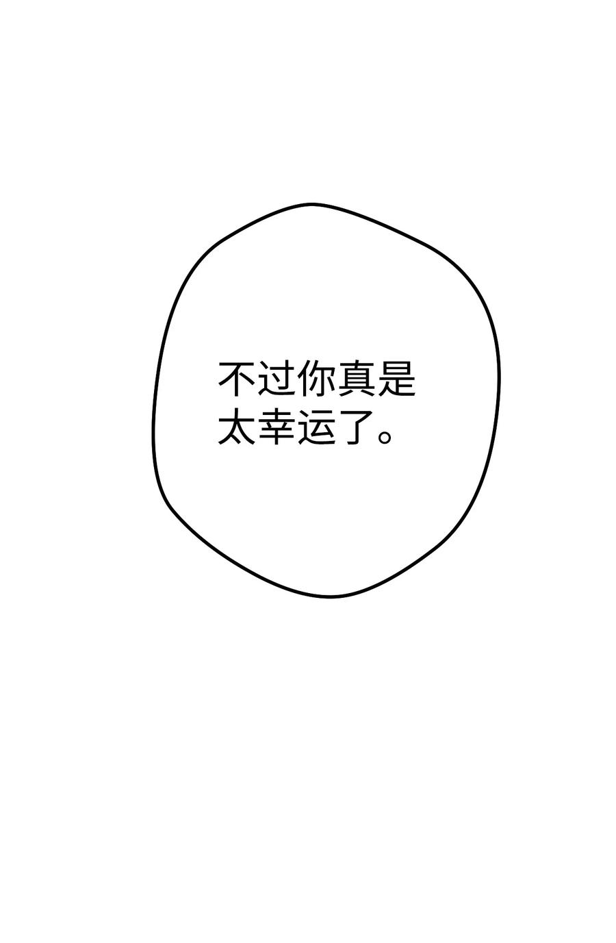 《死灵法师生存记》11 服从誓约 第120页