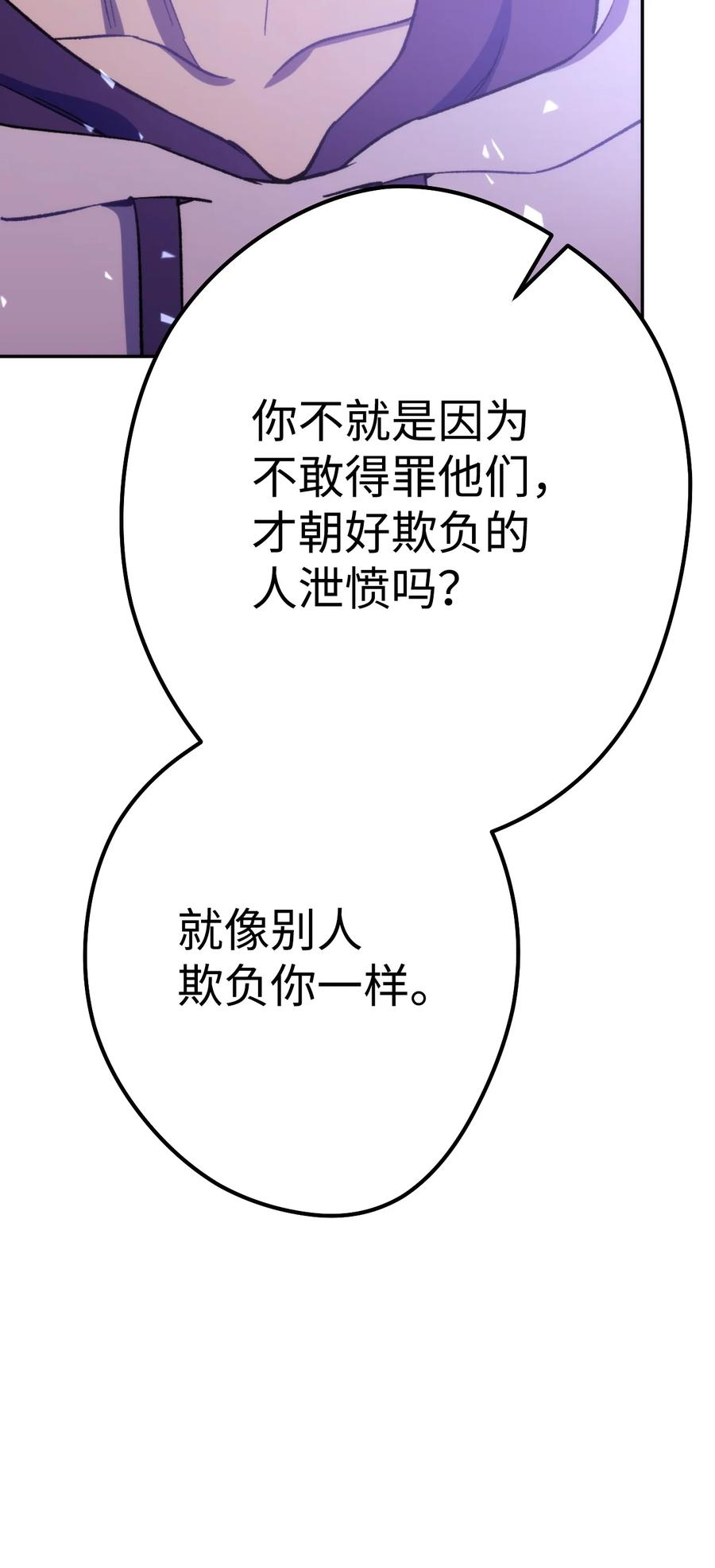 《死灵法师生存记》11 服从誓约 第63页