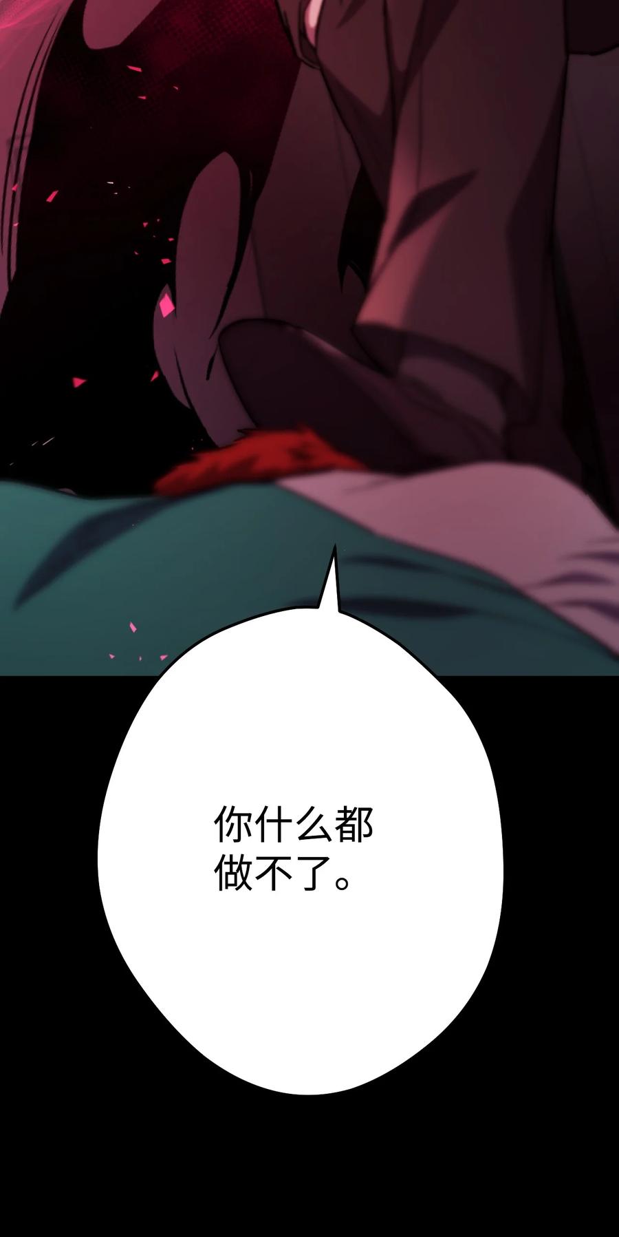《死灵法师生存记》11 服从誓约 第20页