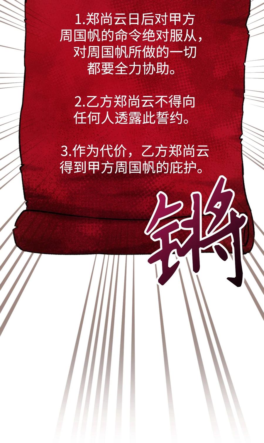 《死灵法师生存记》11 服从誓约 第131页