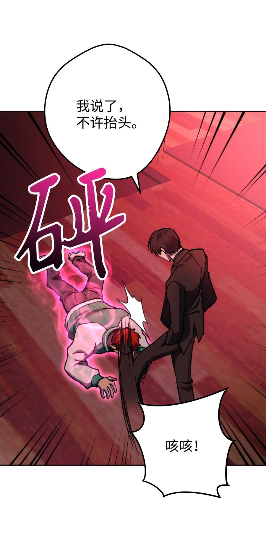 《死灵法师生存记》11 服从誓约 第31页