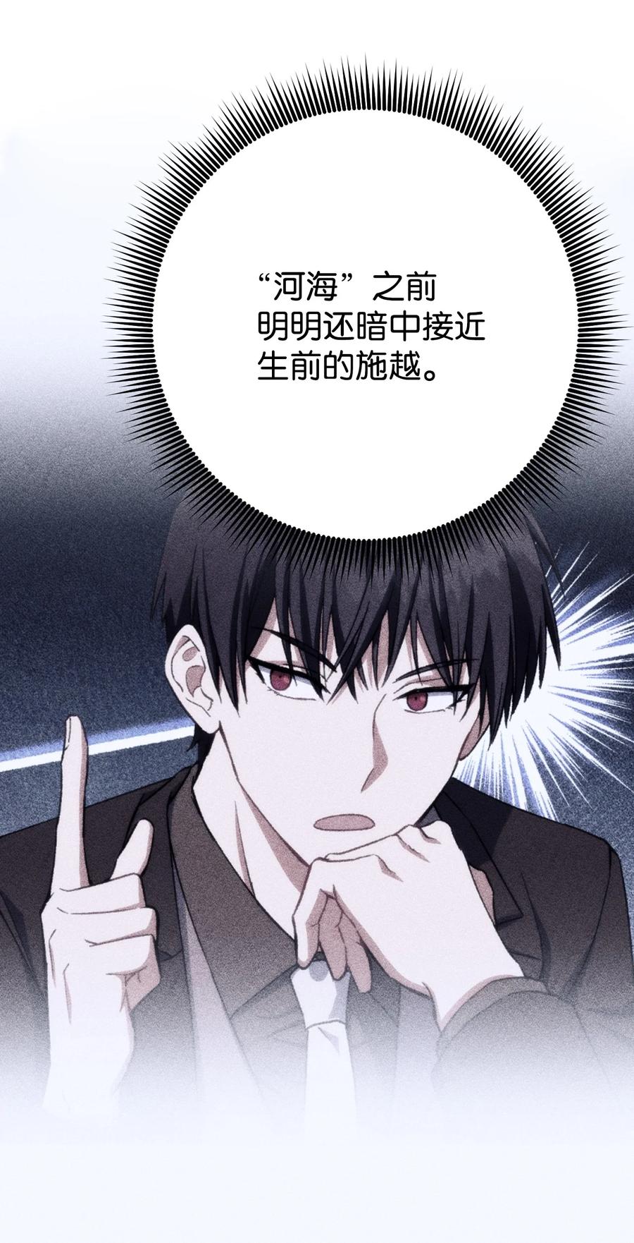 《死灵法师生存记》11 服从誓约 第40页
