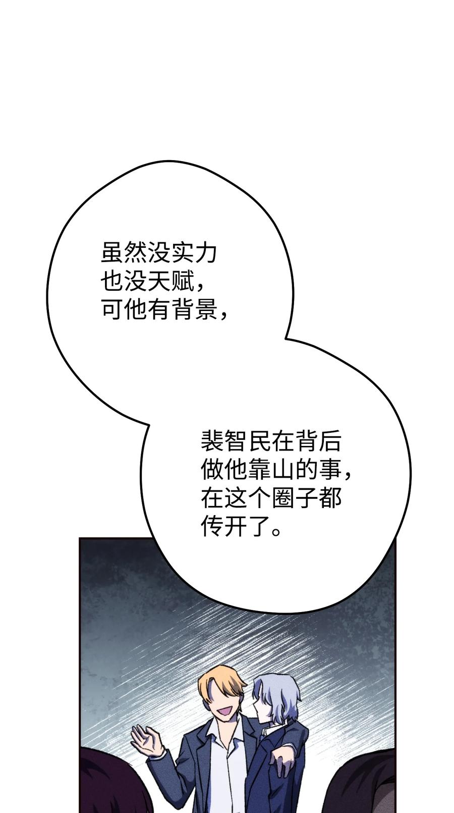 《死灵法师生存记》11 服从誓约 第34页