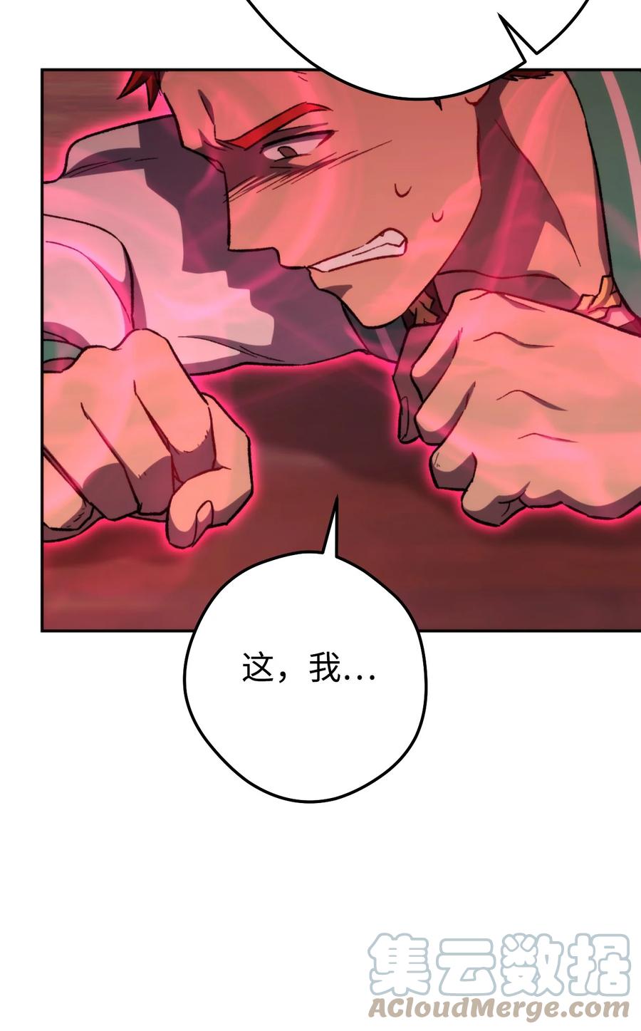 《死灵法师生存记》11 服从誓约 第45页