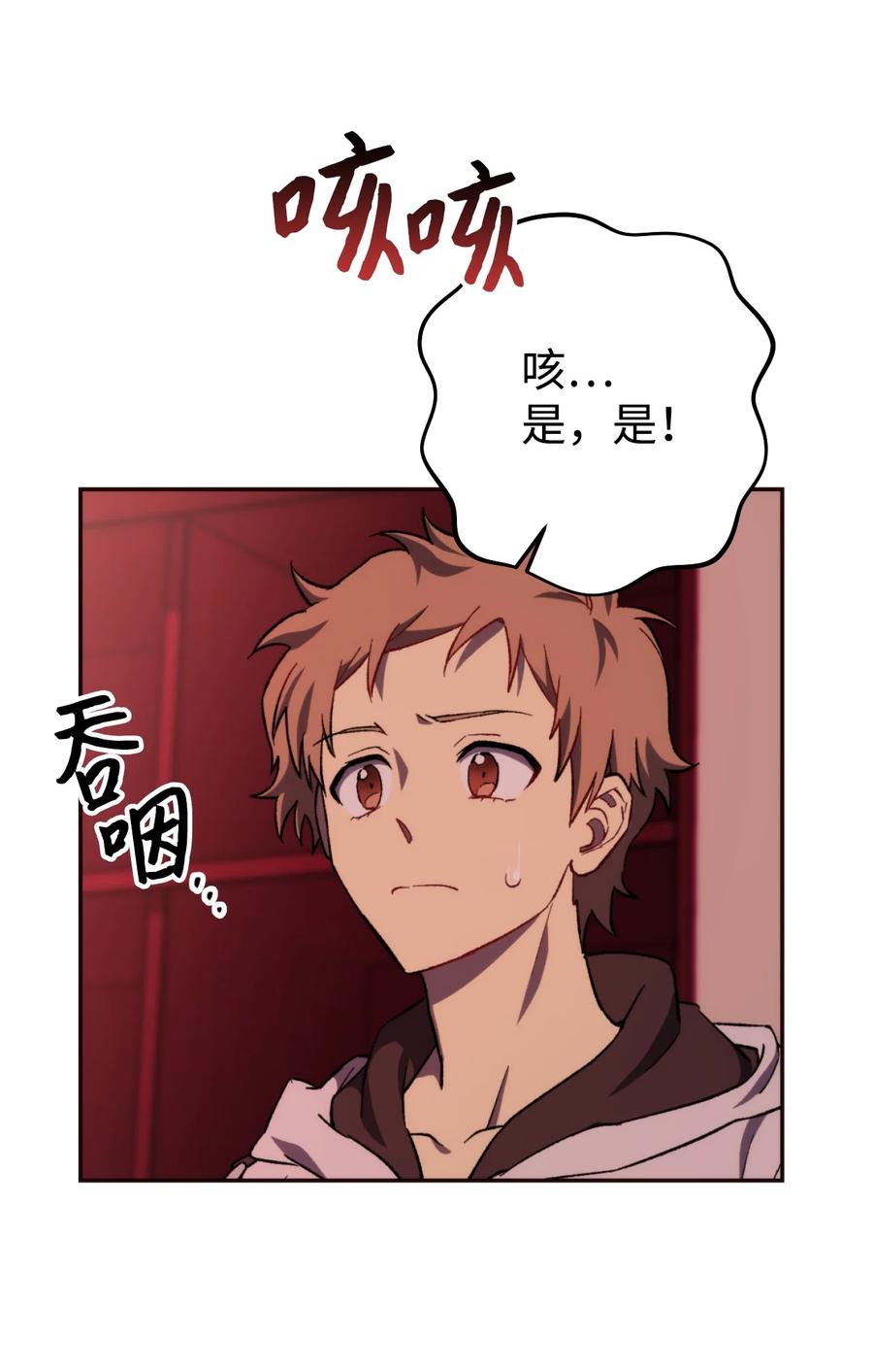 《死灵法师生存记》11 服从誓约 第32页
