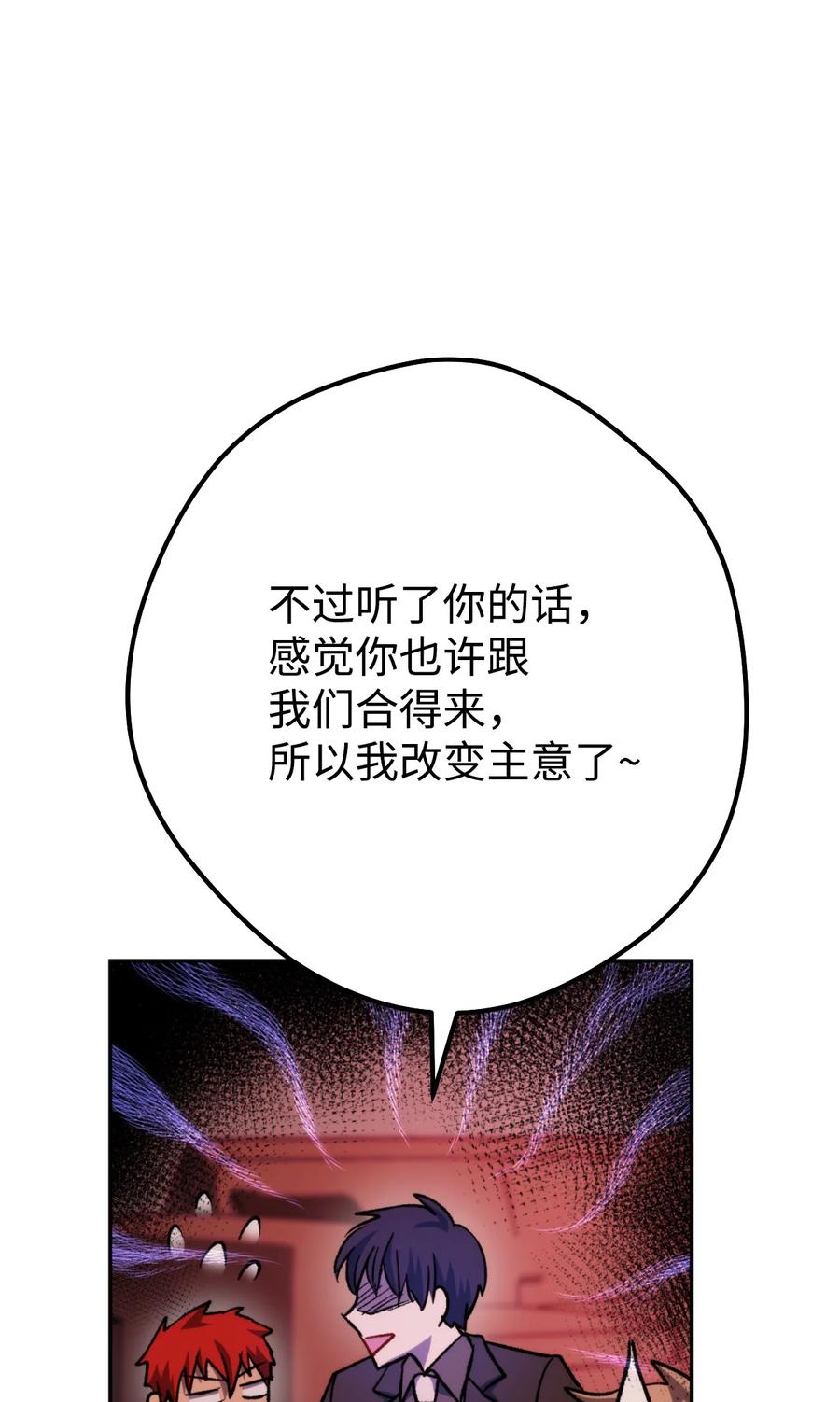 《死灵法师生存记》11 服从誓约 第123页