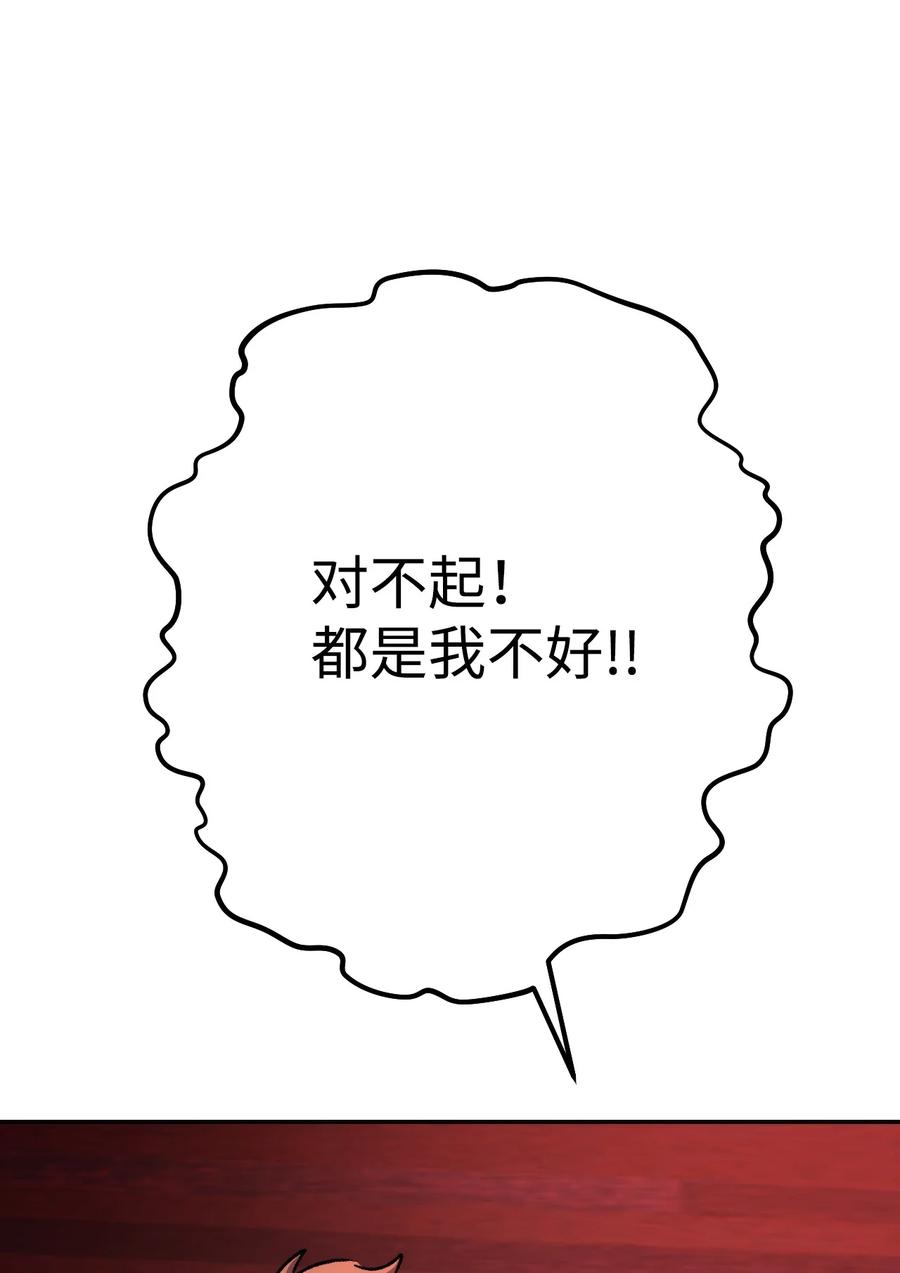 《死灵法师生存记》11 服从誓约 第67页