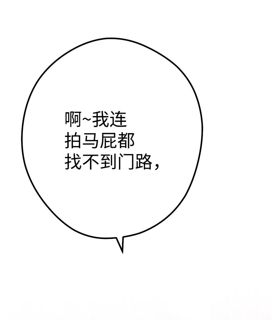《死灵法师生存记》11 服从誓约 第56页