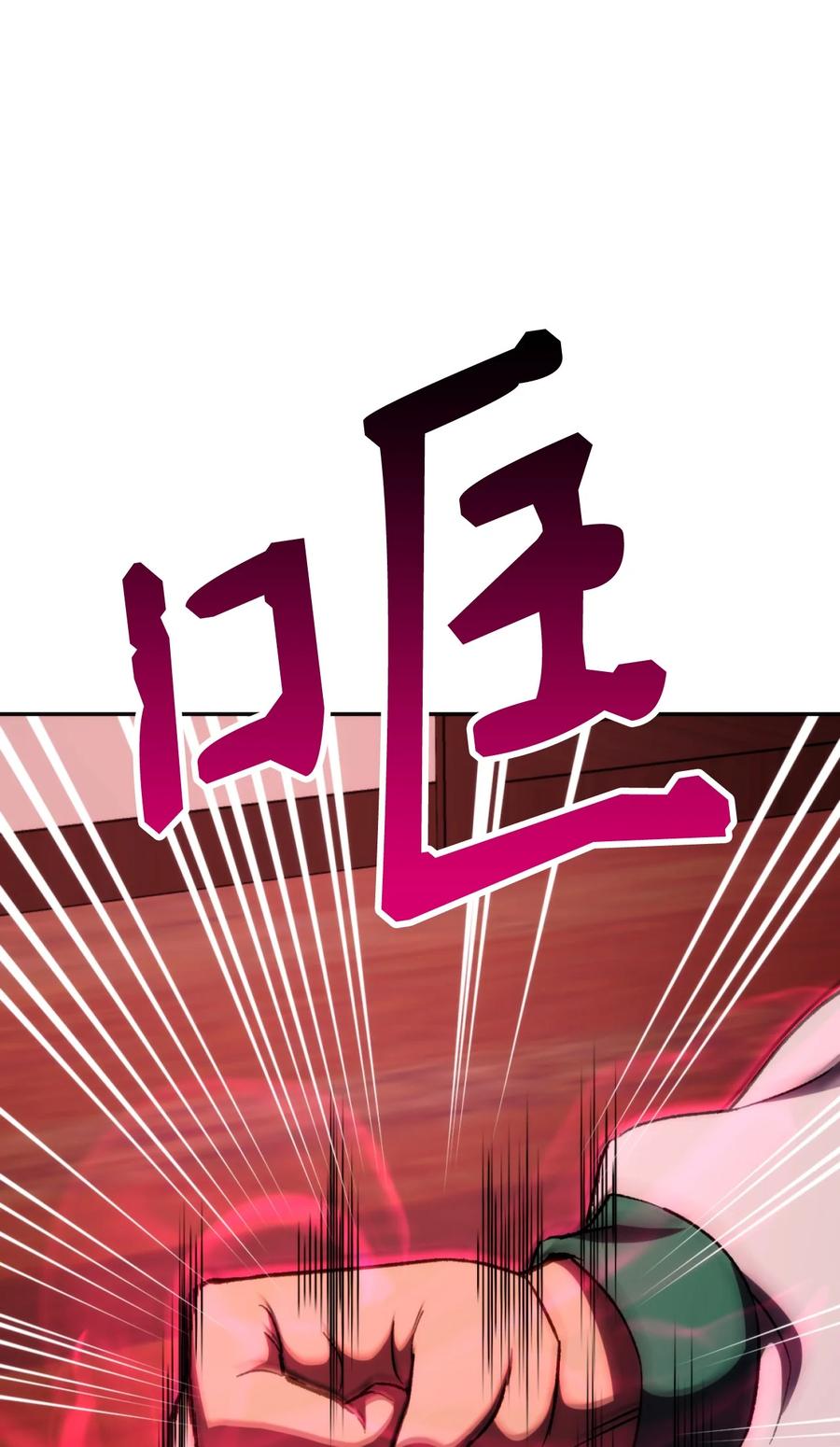 《死灵法师生存记》11 服从誓约 第48页