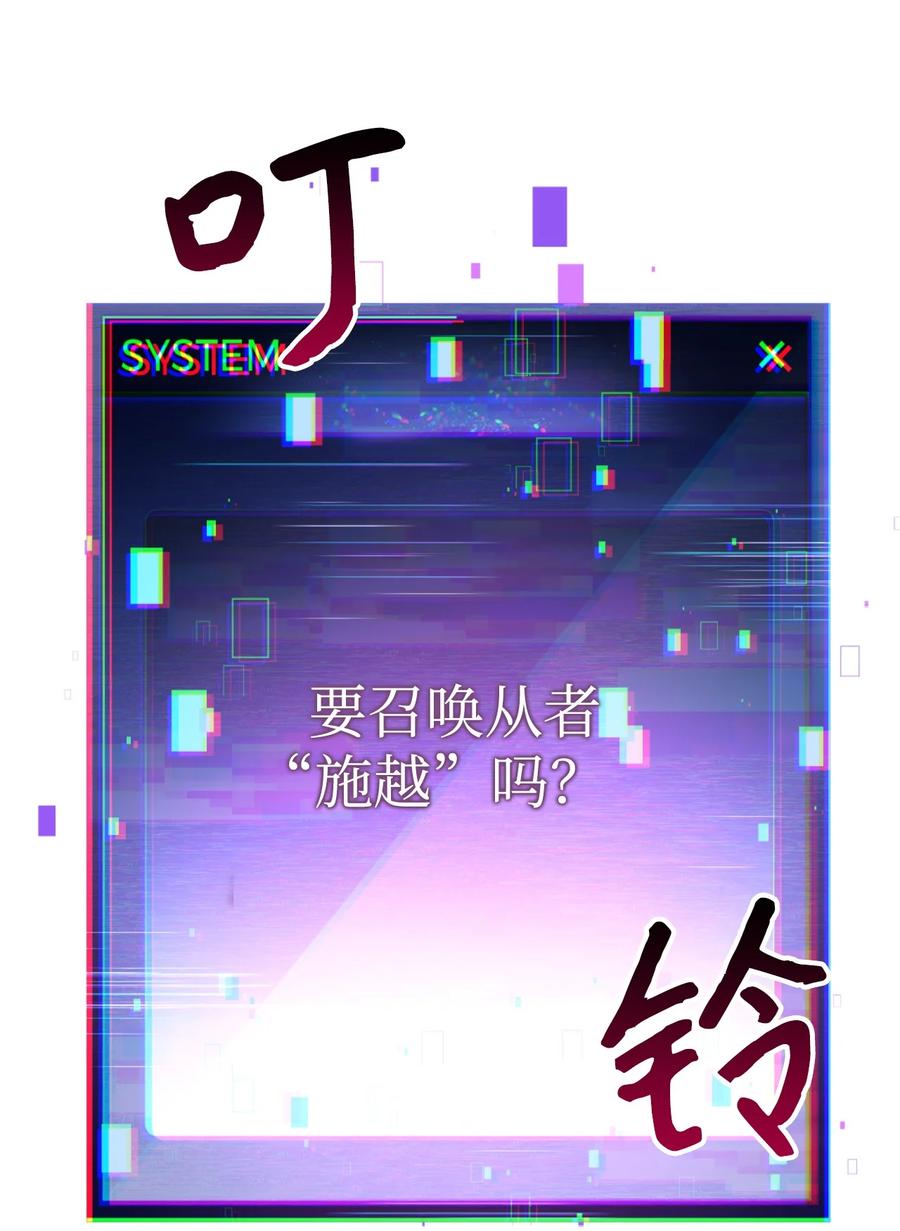 《死灵法师生存记》11 服从誓约 第6页