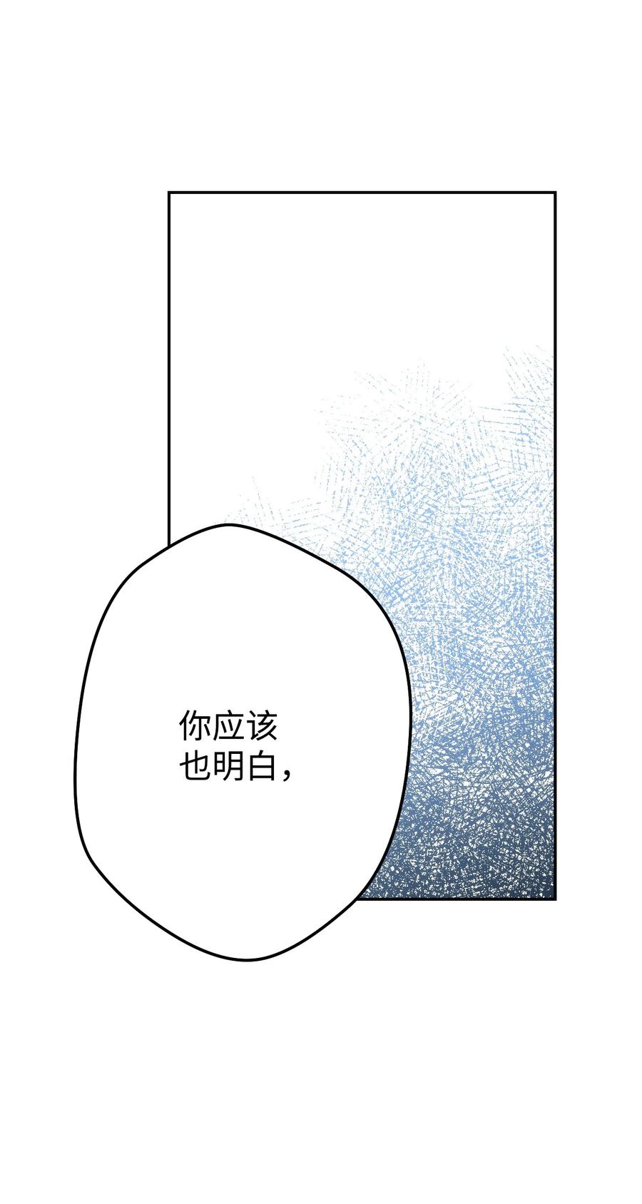 《死灵法师生存记》11 服从誓约 第96页