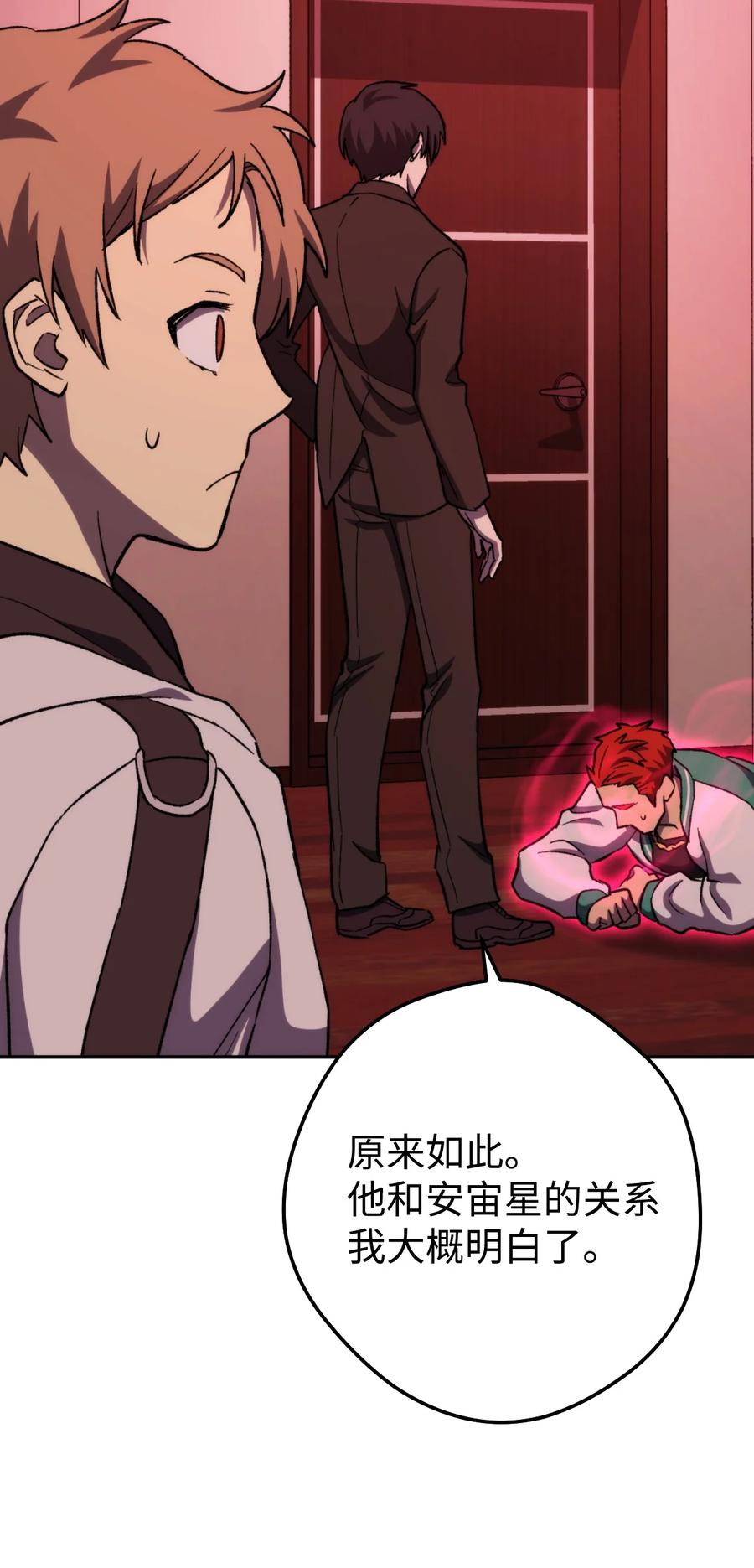《死灵法师生存记》11 服从誓约 第43页