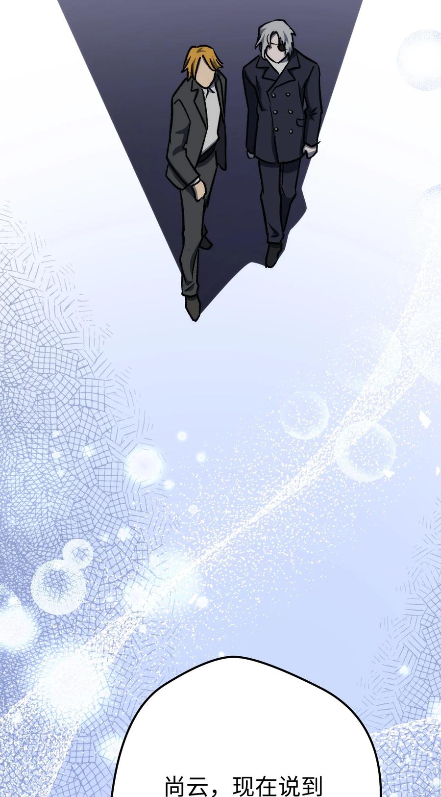 《死灵法师生存记》11 服从誓约 第99页