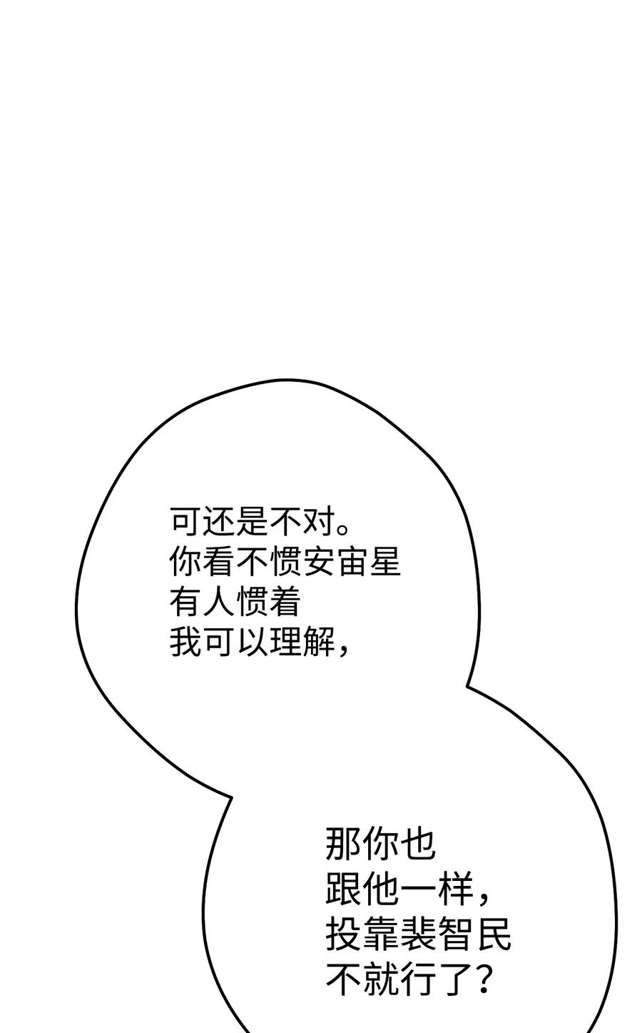《死灵法师生存记》11 服从誓约 第44页