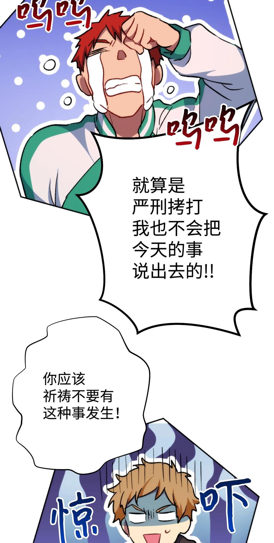 《死灵法师生存记》12 我可以相信你吗 第68页