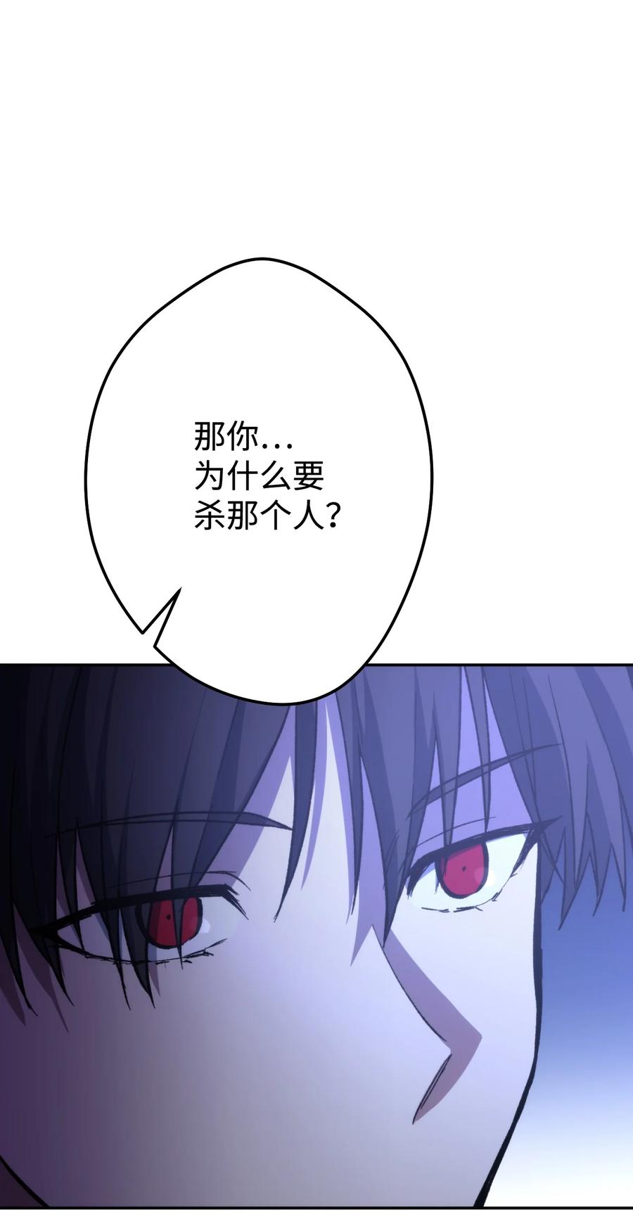 《死灵法师生存记》12 我可以相信你吗 第83页