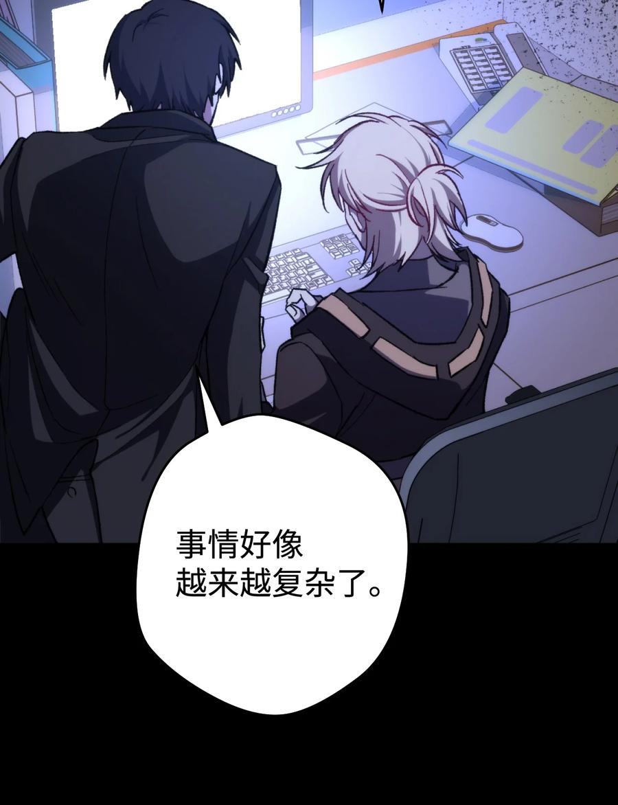 《死灵法师生存记》12 我可以相信你吗 第90页