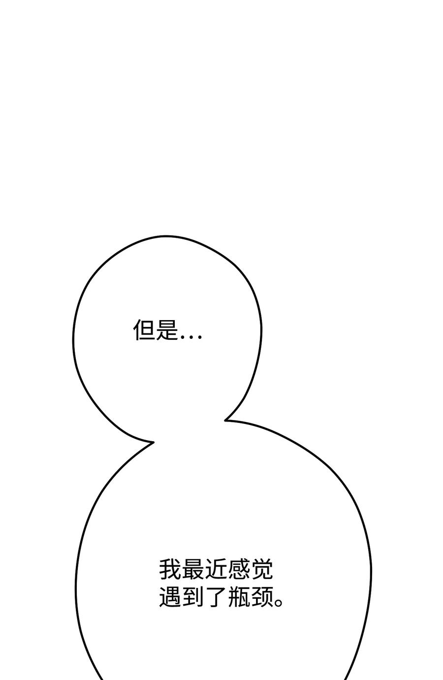 《死灵法师生存记》12 我可以相信你吗 第47页