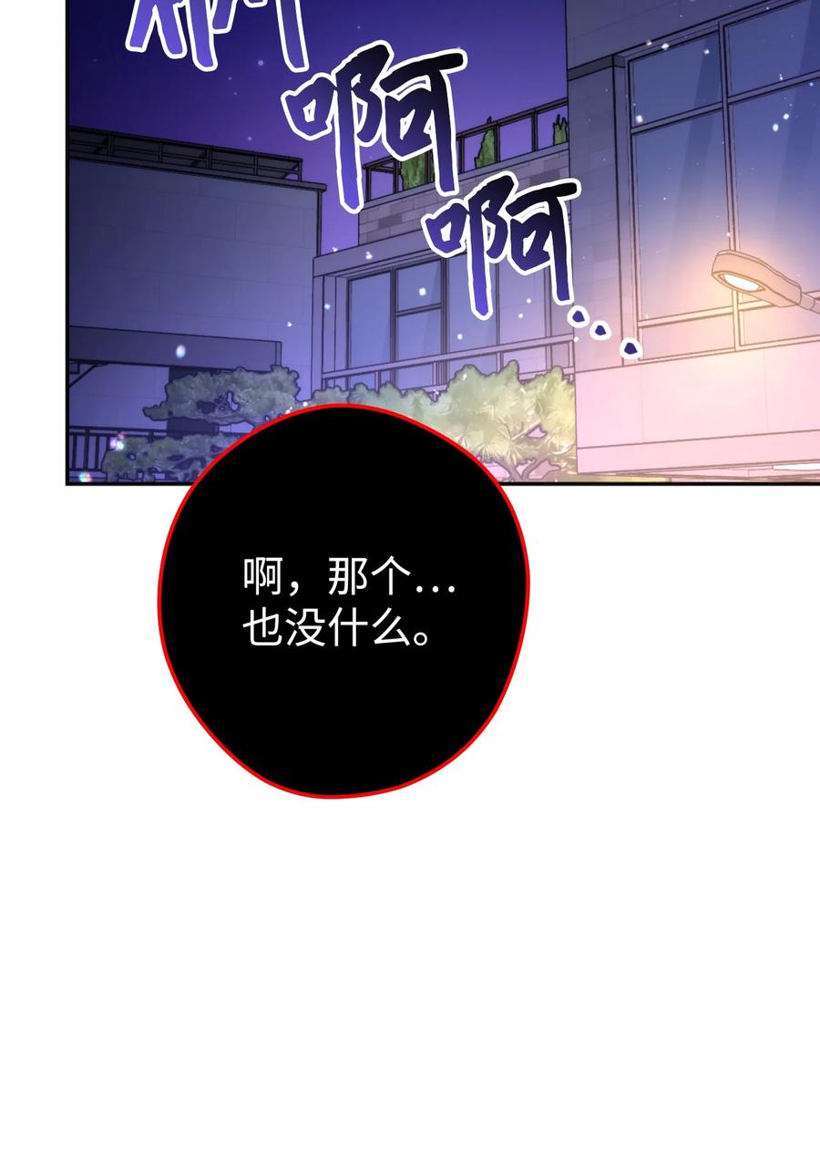 《死灵法师生存记》12 我可以相信你吗 第76页