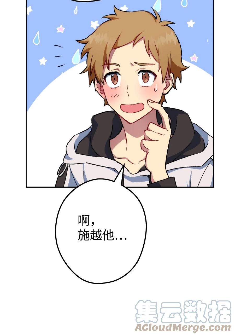 《死灵法师生存记》12 我可以相信你吗 第33页