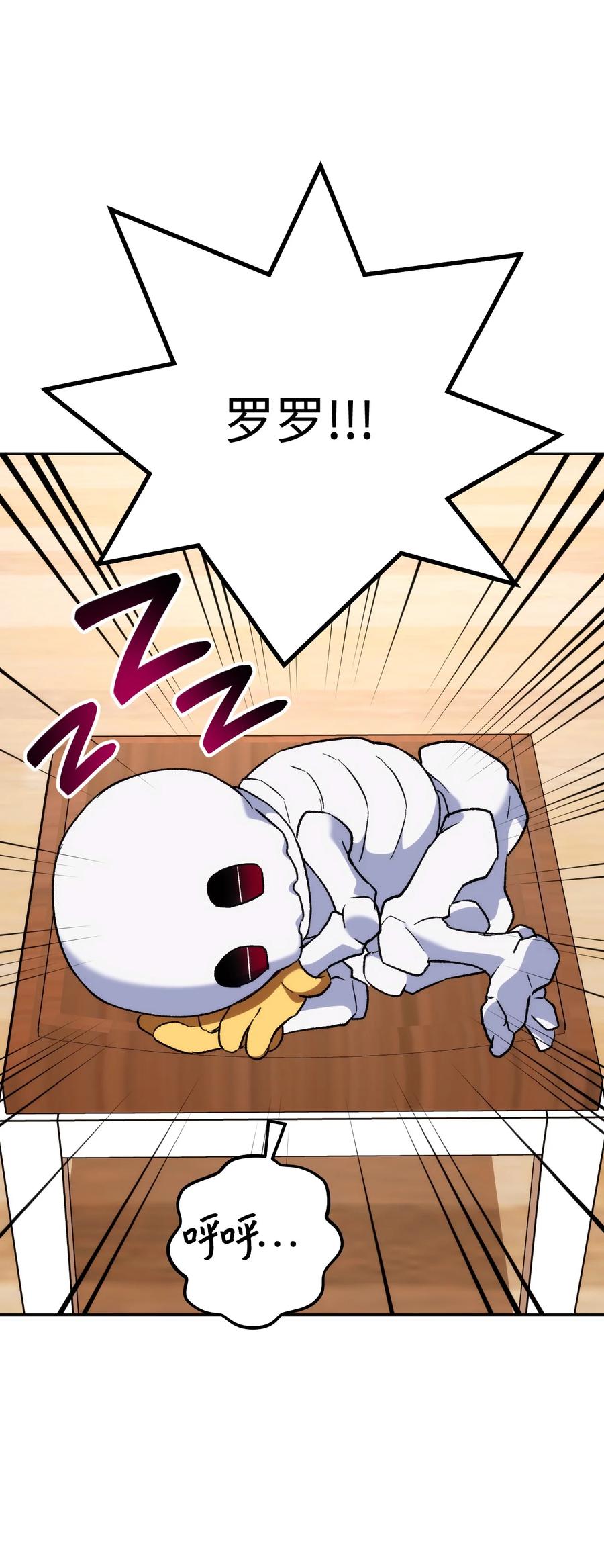 《死灵法师生存记》12 我可以相信你吗 第16页