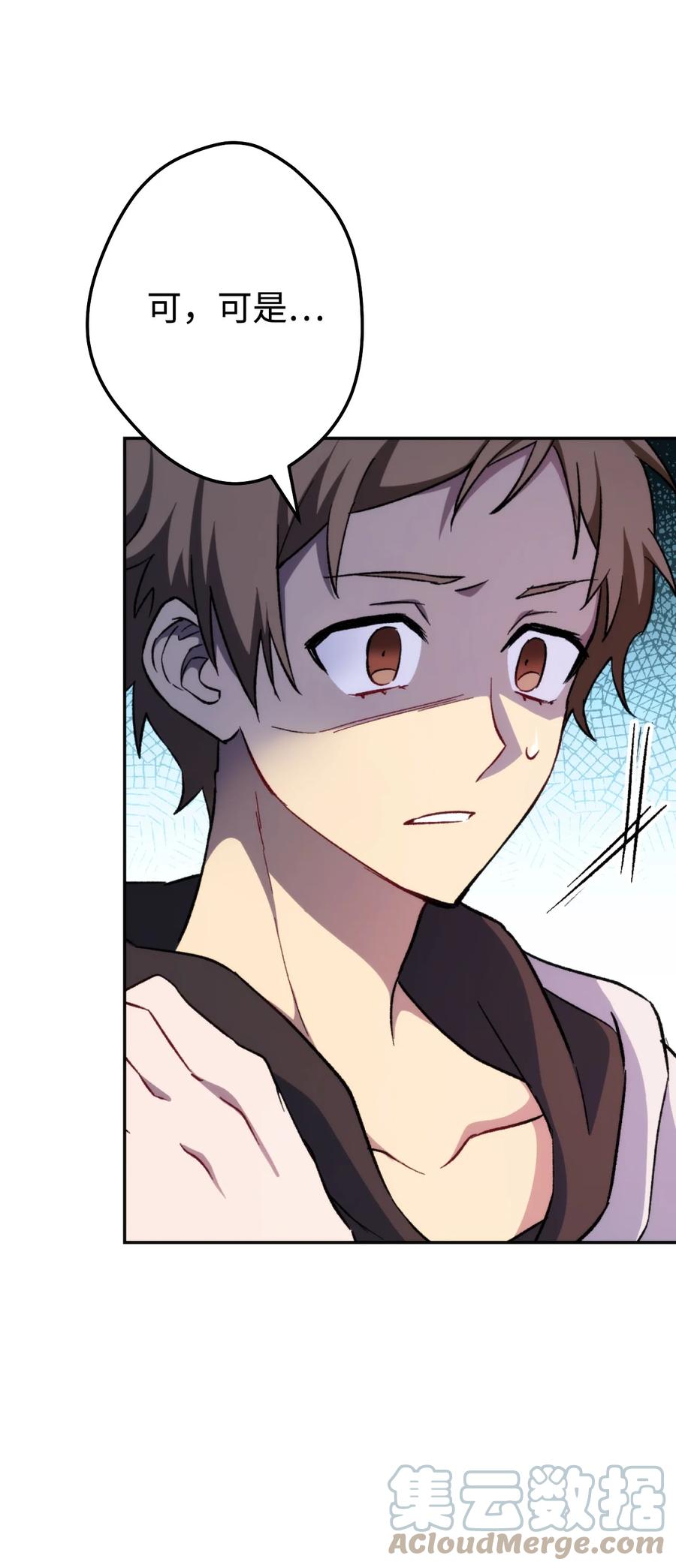 《死灵法师生存记》12 我可以相信你吗 第109页