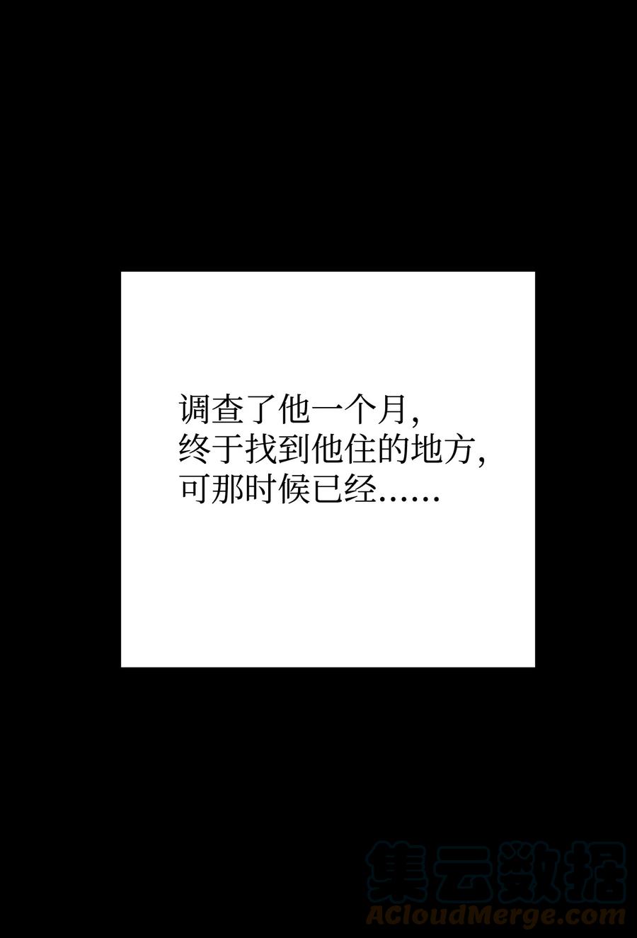 《死灵法师生存记》12 我可以相信你吗 第93页