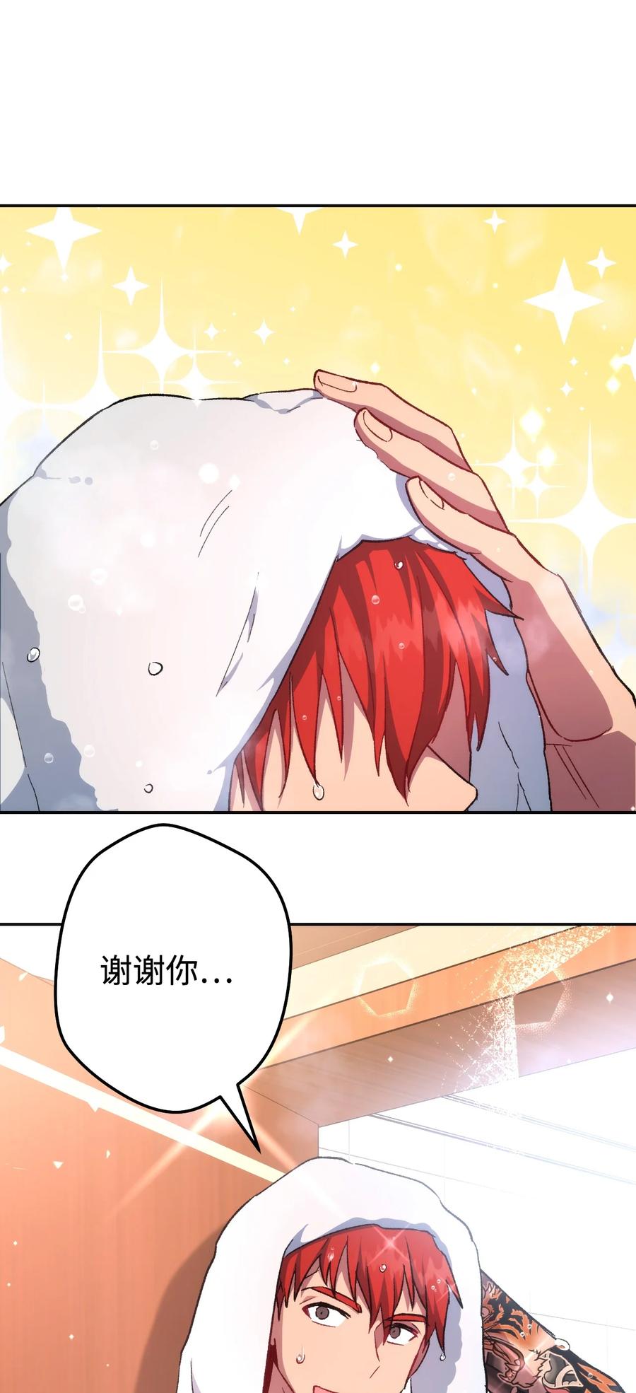 《死灵法师生存记》12 我可以相信你吗 第28页