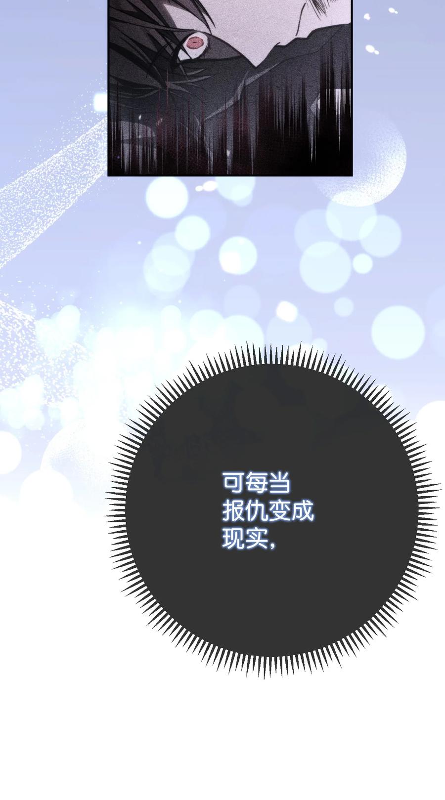 《死灵法师生存记》12 我可以相信你吗 第118页