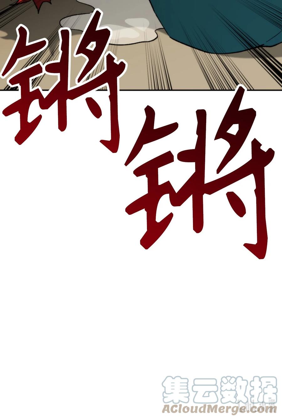 《死灵法师生存记》12 我可以相信你吗 第137页
