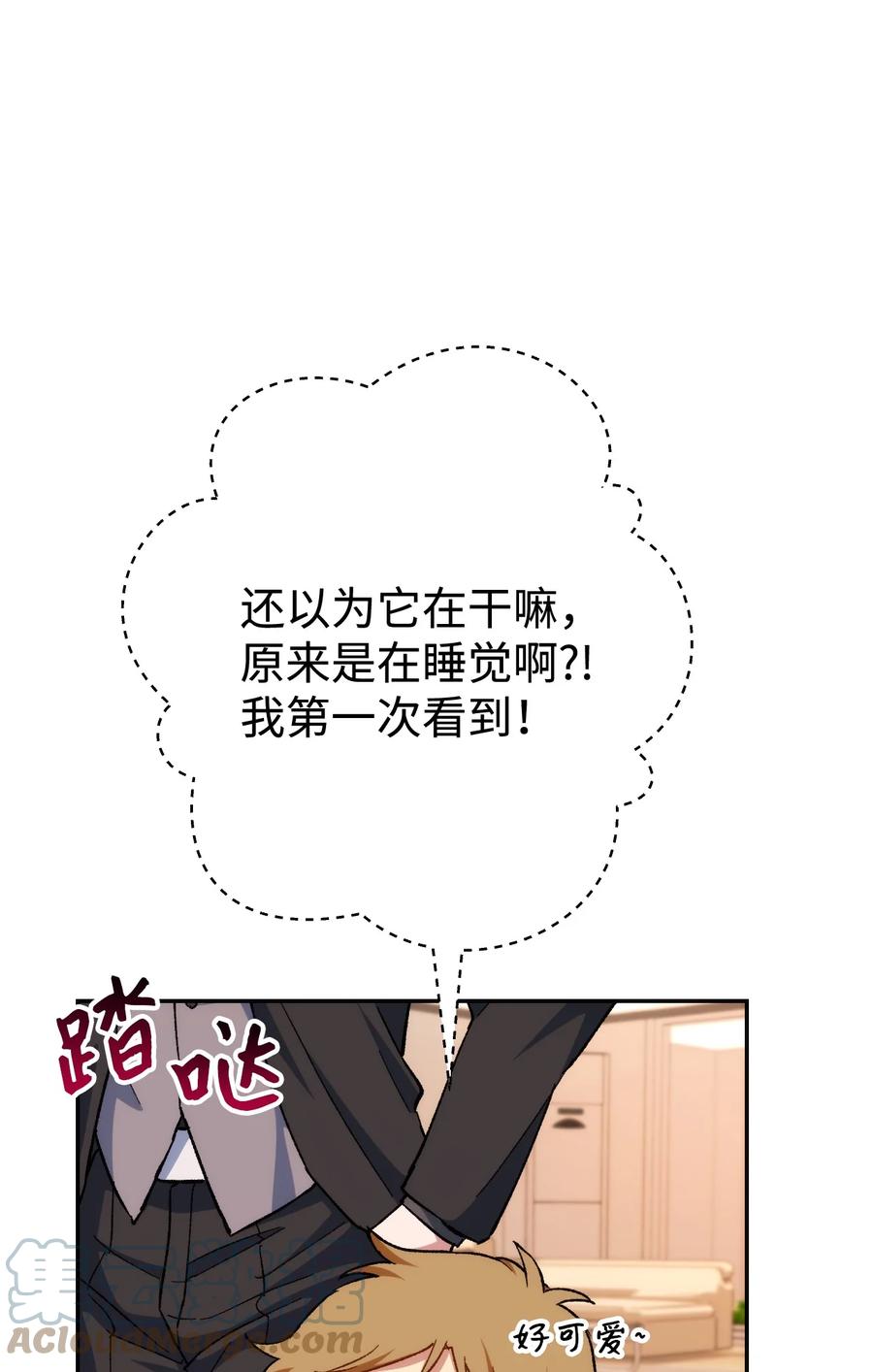 《死灵法师生存记》12 我可以相信你吗 第17页