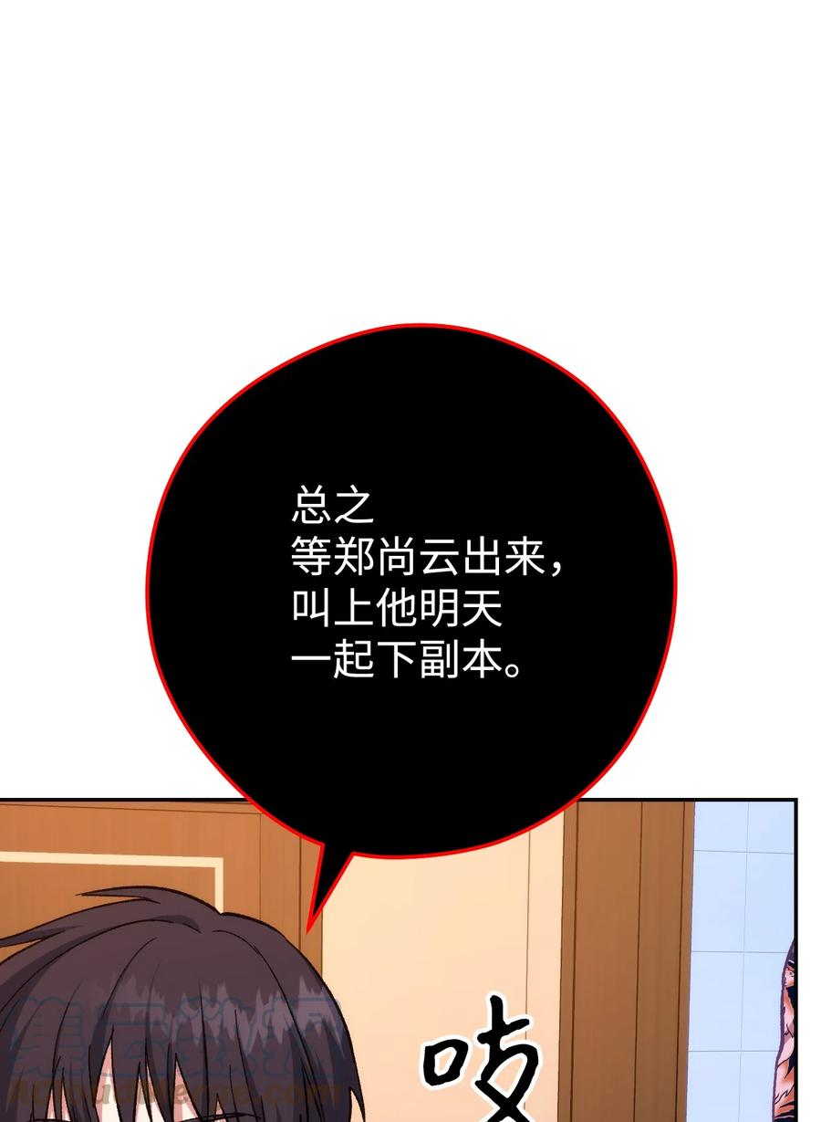 《死灵法师生存记》12 我可以相信你吗 第25页