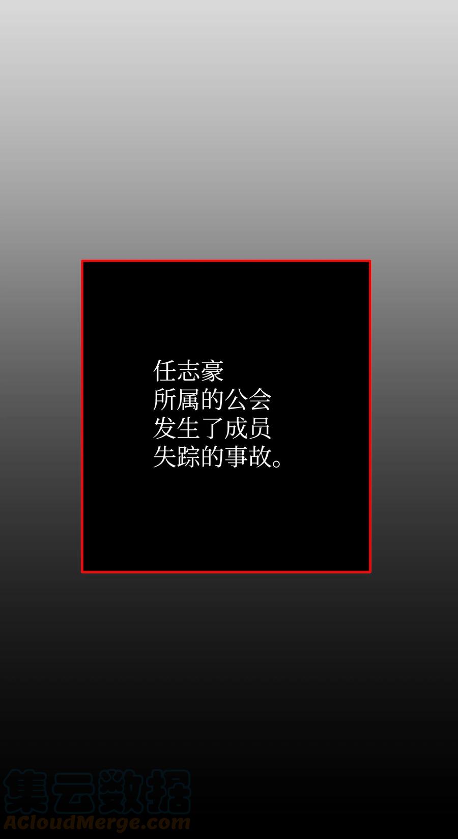 《死灵法师生存记》12 我可以相信你吗 第85页