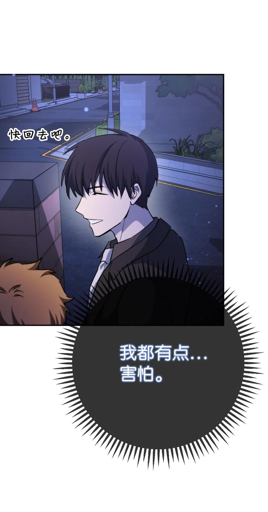 《死灵法师生存记》12 我可以相信你吗 第119页